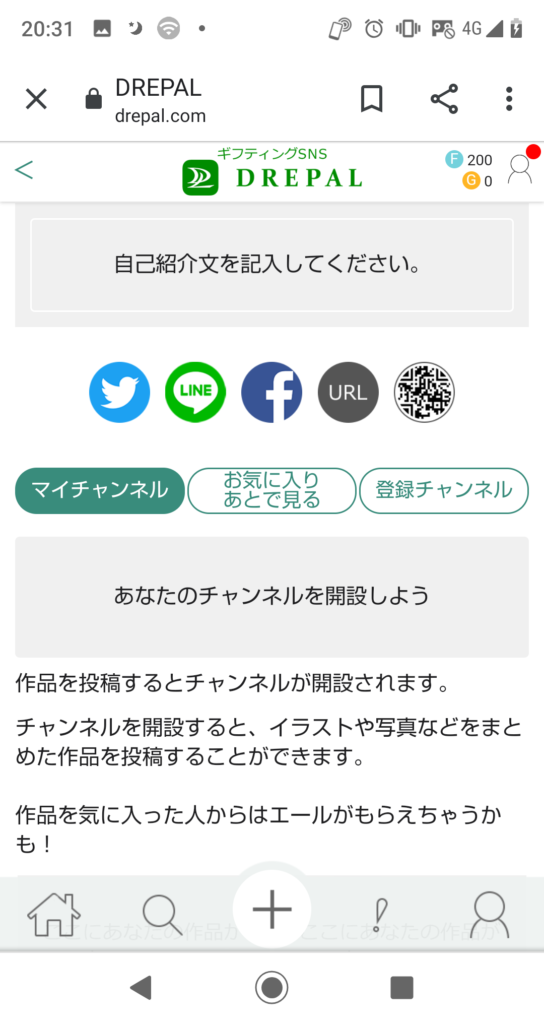 DREPALをスタートさせる